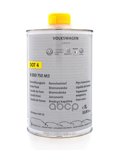 Тормозная жидкость VAG BRAKE FLUID DOT 4, 1л